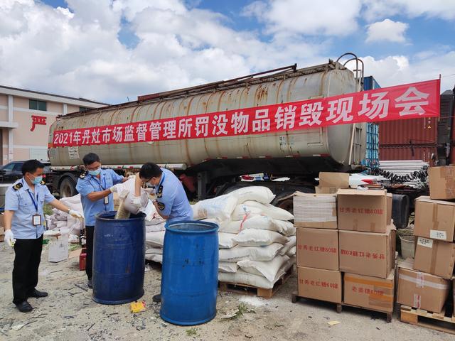 產品銷毀|強監管嚴執法！丹灶集中銷毀3000多件罰沒物品