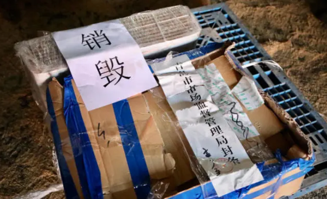 不合格化妝品是如何銷毀的？