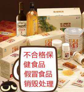 安全銷毀過期食品(市場監督管理局銷毀過期食品)